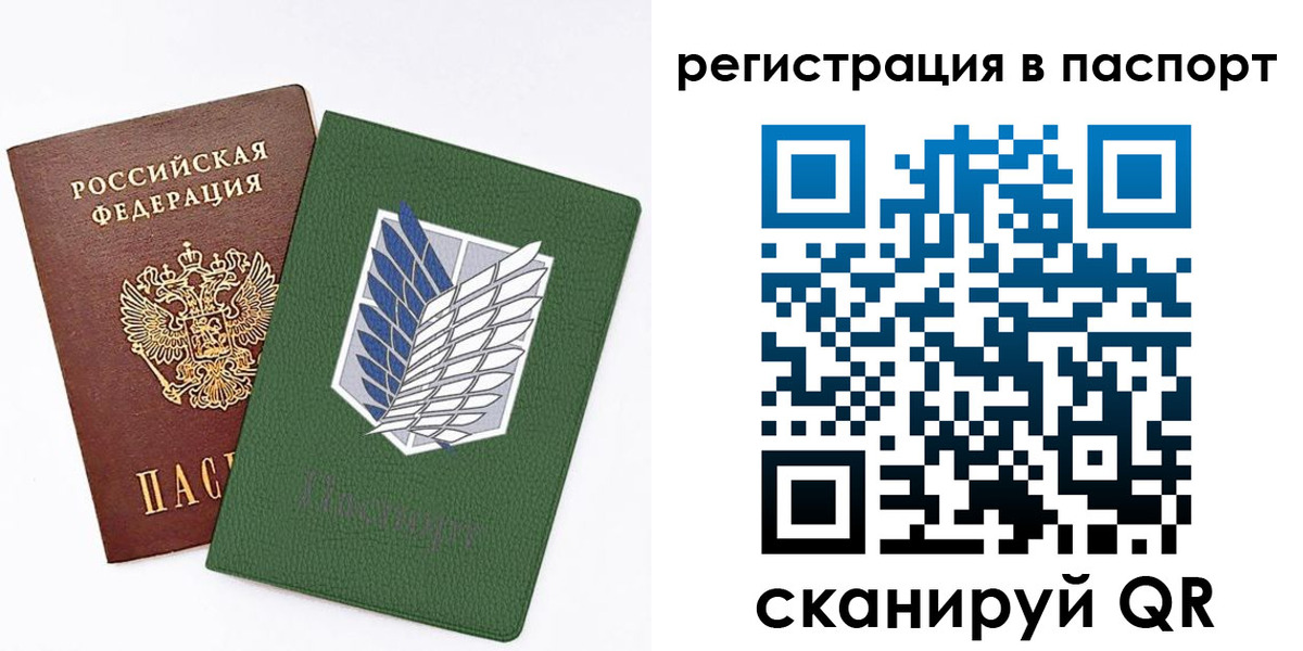 временная регистрация для всех в Гуково
