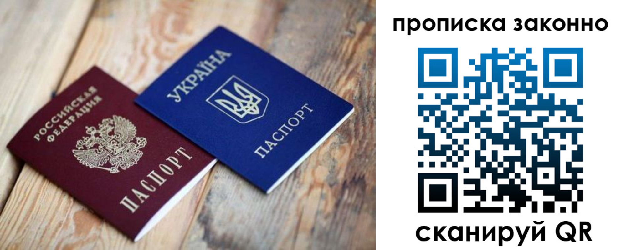прописка регистрация в Гуково