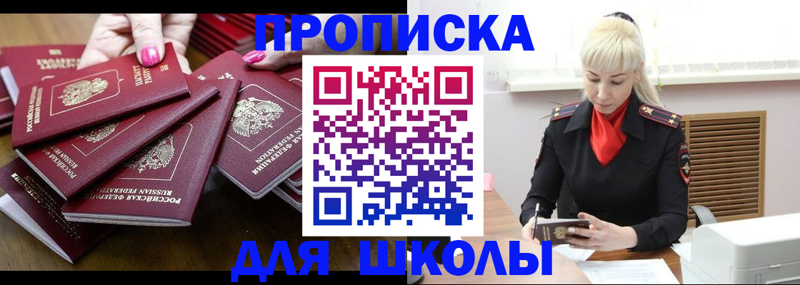 прописка для кредита в Гуково