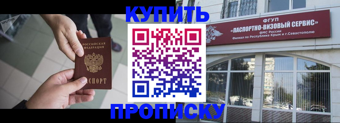 временная регистрация собственник в Гуково