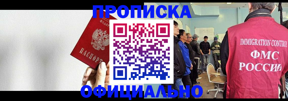 регистрация в Гуково